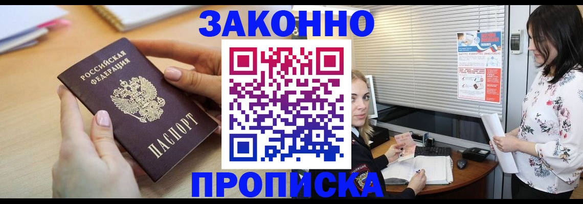 временная регистрация гарантия в Воронежской области